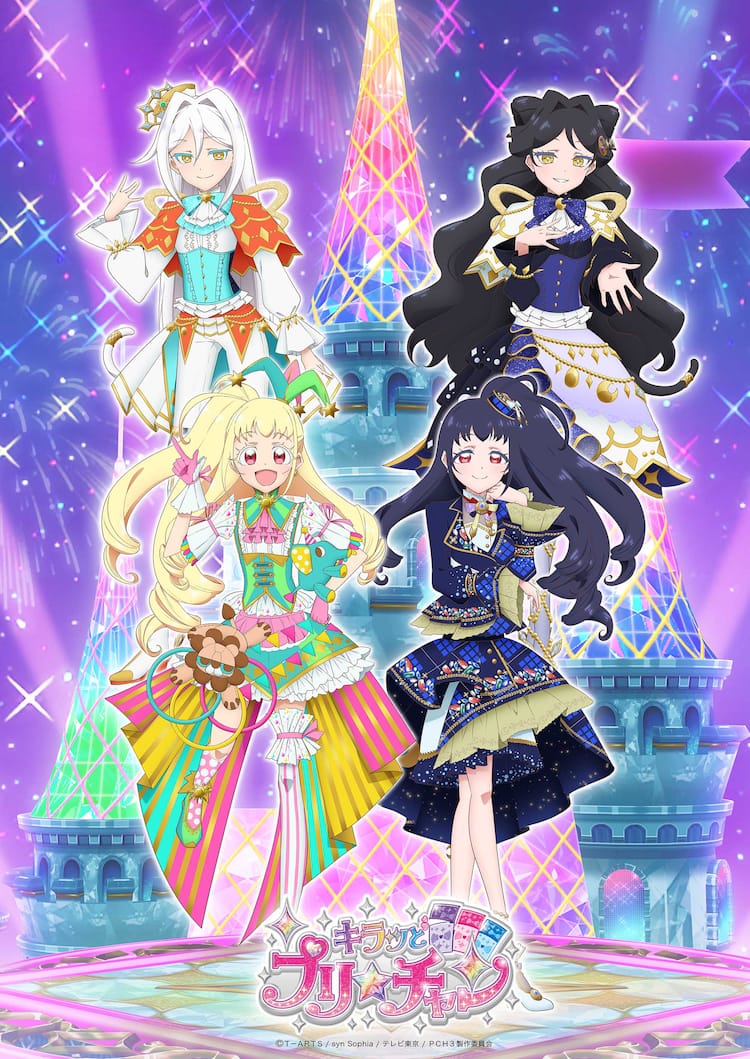 プリ チャン ソルルとルルナがアイドルに リングマリィinプリパラ カフェも コミックナタリー