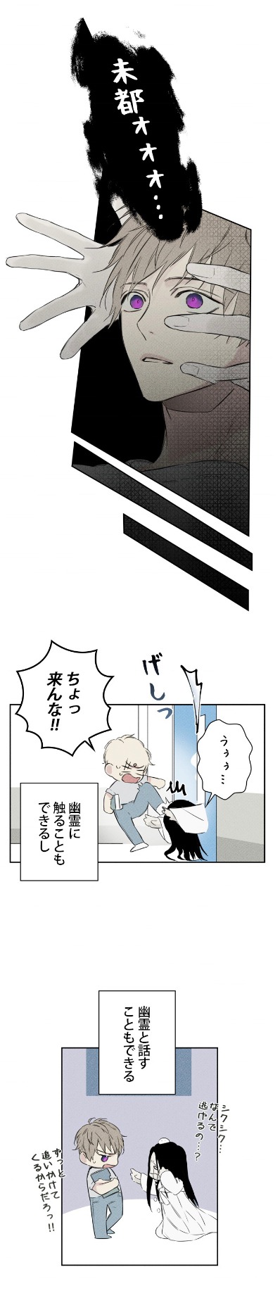 「エンジェルバディ」より。