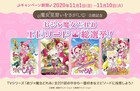 「おジャ魔女どれみエピソード総選挙」開催！投票受付は今日から