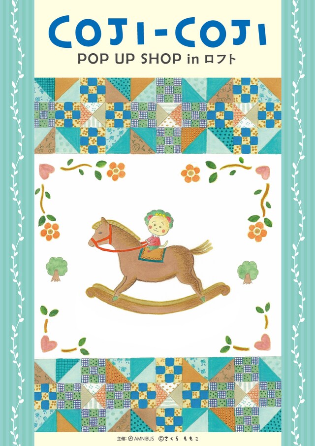 「コジコジ POP UP SHOP in ロフト」告知ビジュアル