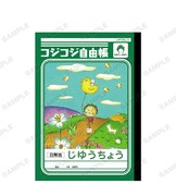 「ショウワノートコラボ コジコジ自由帳」