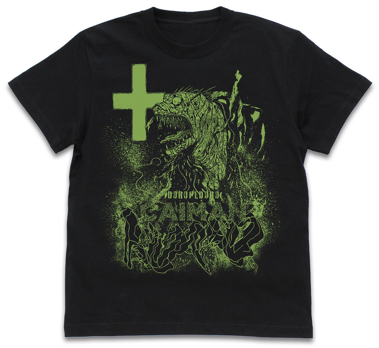 「カイマン Tシャツ Ver.2.0 [ドロヘドロ（原作版）」