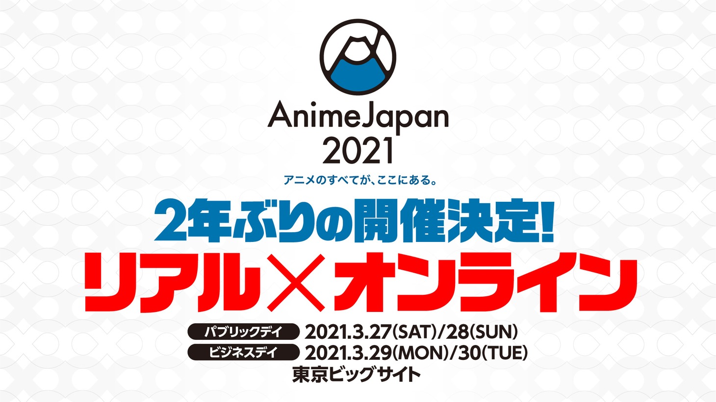 「AnimeJapan 2021」告知ビジュアル