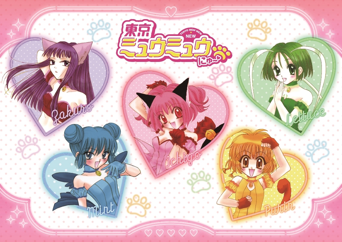 「東京ミュウミュウ にゅ～♡」ビジュアル (c)征海美亜・吉田玲子・講談社／「東京ミュウミュウにゅ～」製作委員会