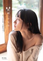 巻頭グラビアには高崎かなみが登場。