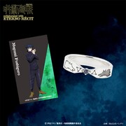 伏黒恵モデルのリング。