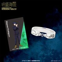 伏黒恵モデルのリング。