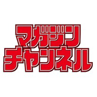 「マガジンチャンネル」ロゴ