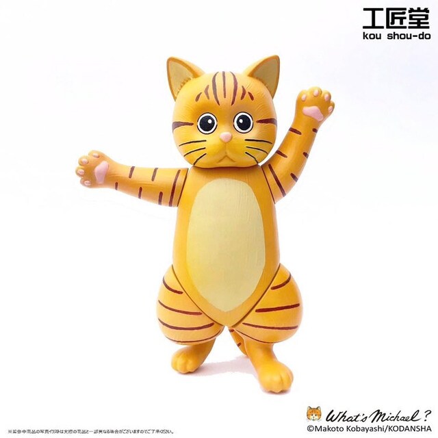 ホワッツマイケル「マイケル（Dancing ver.)」