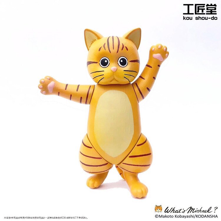 ホワッツマイケル「マイケル（Dancing ver.)」