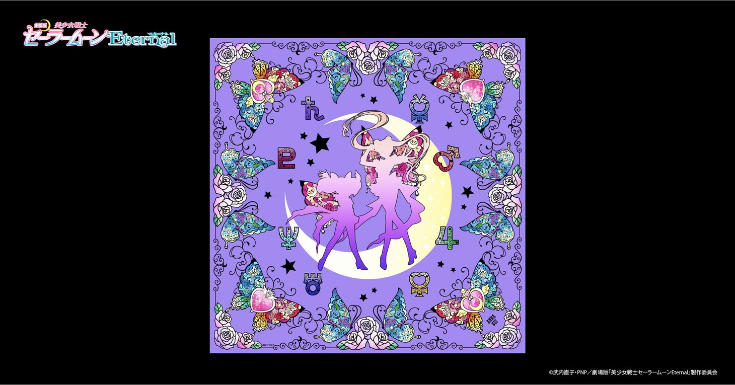 「劇場版『美少女戦士セーラームーンEternal』×ANNA SUI プリントハンカチ」