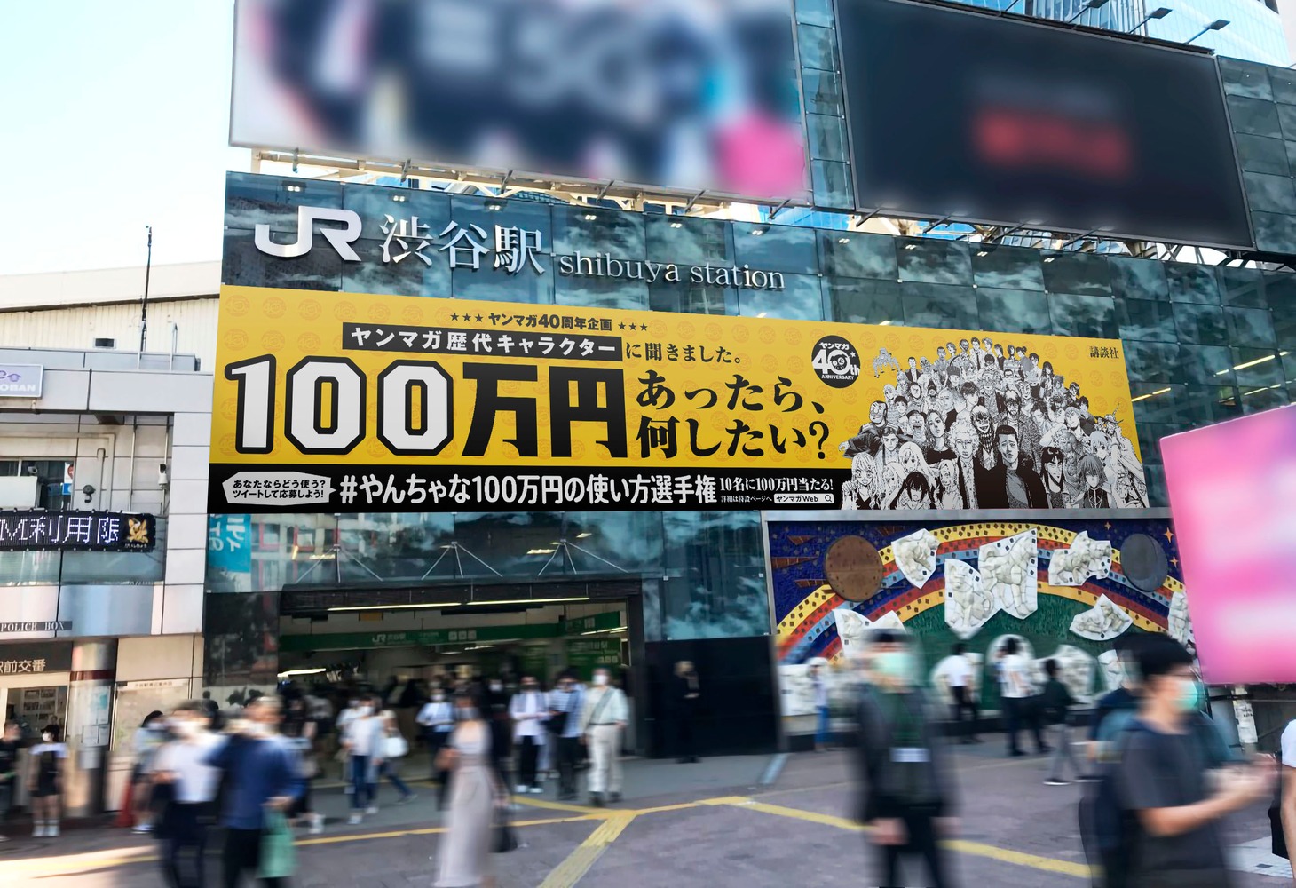 「『あなたは100万円あったら何したい？』#やんちゃな100万円の使い方選手権」の広告イメージ。