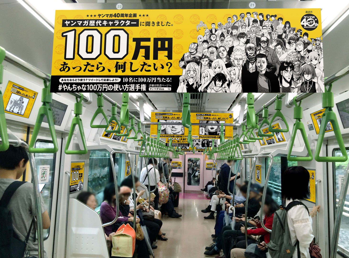 「『あなたは100万円あったら何したい？』#やんちゃな100万円の使い方選手権」の広告イメージ。