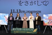 映画「魔女見習いをさがして」舞台挨拶の様子。左から鎌谷悠監督、百田夏菜子、森川葵、松井玲奈、佐藤順一監督。