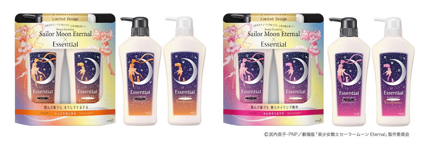 「劇場版『美少女戦士セーラームーンEternal』」とコラボしたパッケージのエッセンシャル。