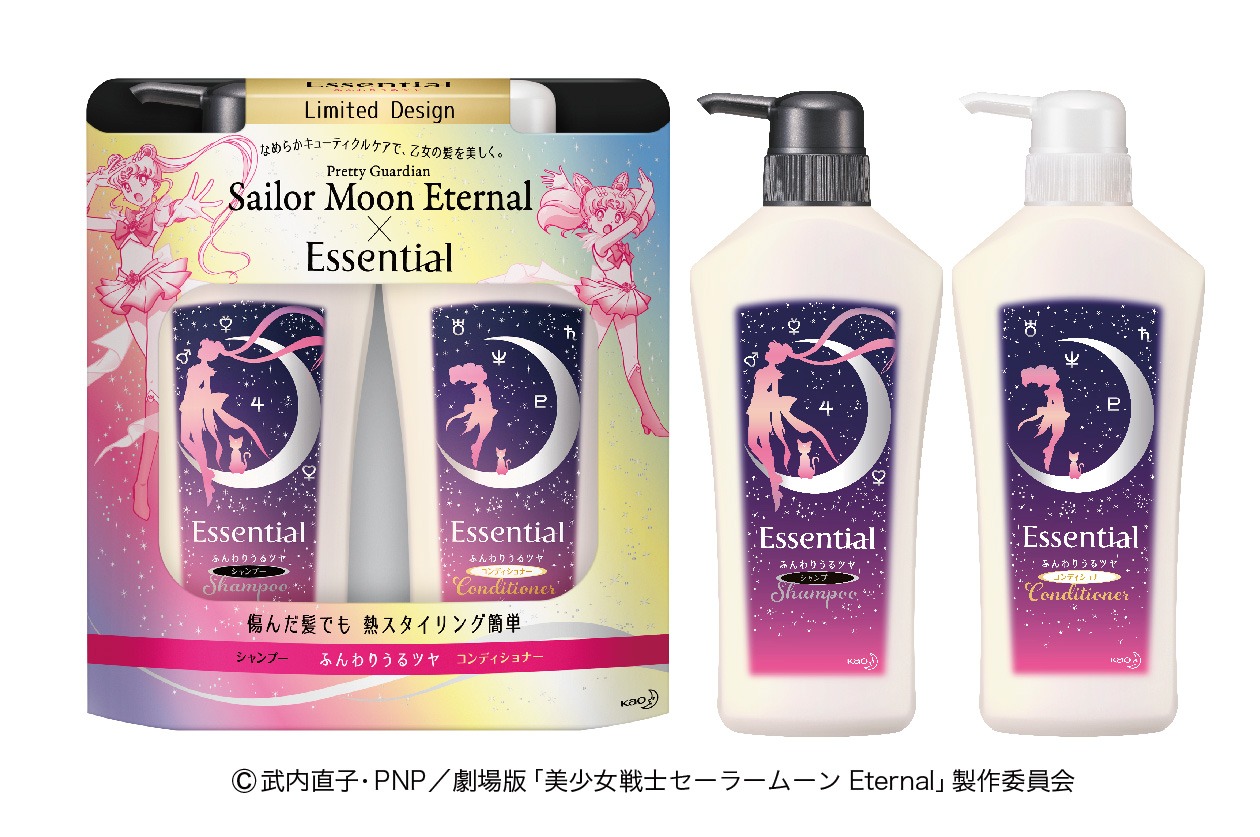 「劇場版『美少女戦士セーラームーンEternal』」とコラボしたパッケージのエッセンシャル。