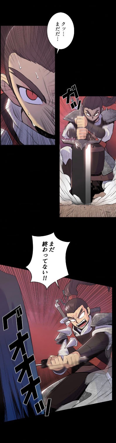 「風雲戦神」より。