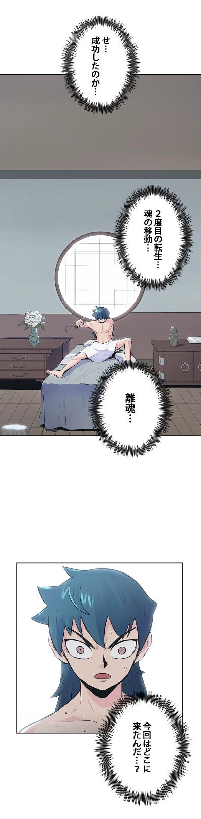 「風雲戦神」より。