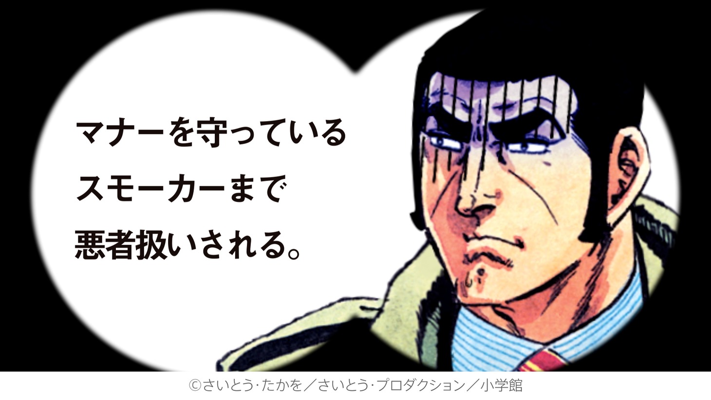 「答えて！ゴルゴさん」編より。