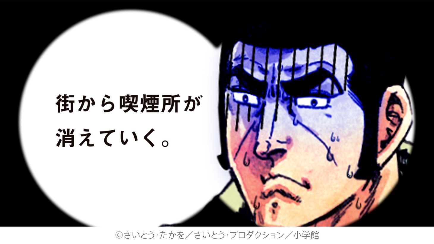 「答えて！ゴルゴさん」編より。