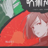 ボックスに刻印されるシリアルナンバーのイメージ。