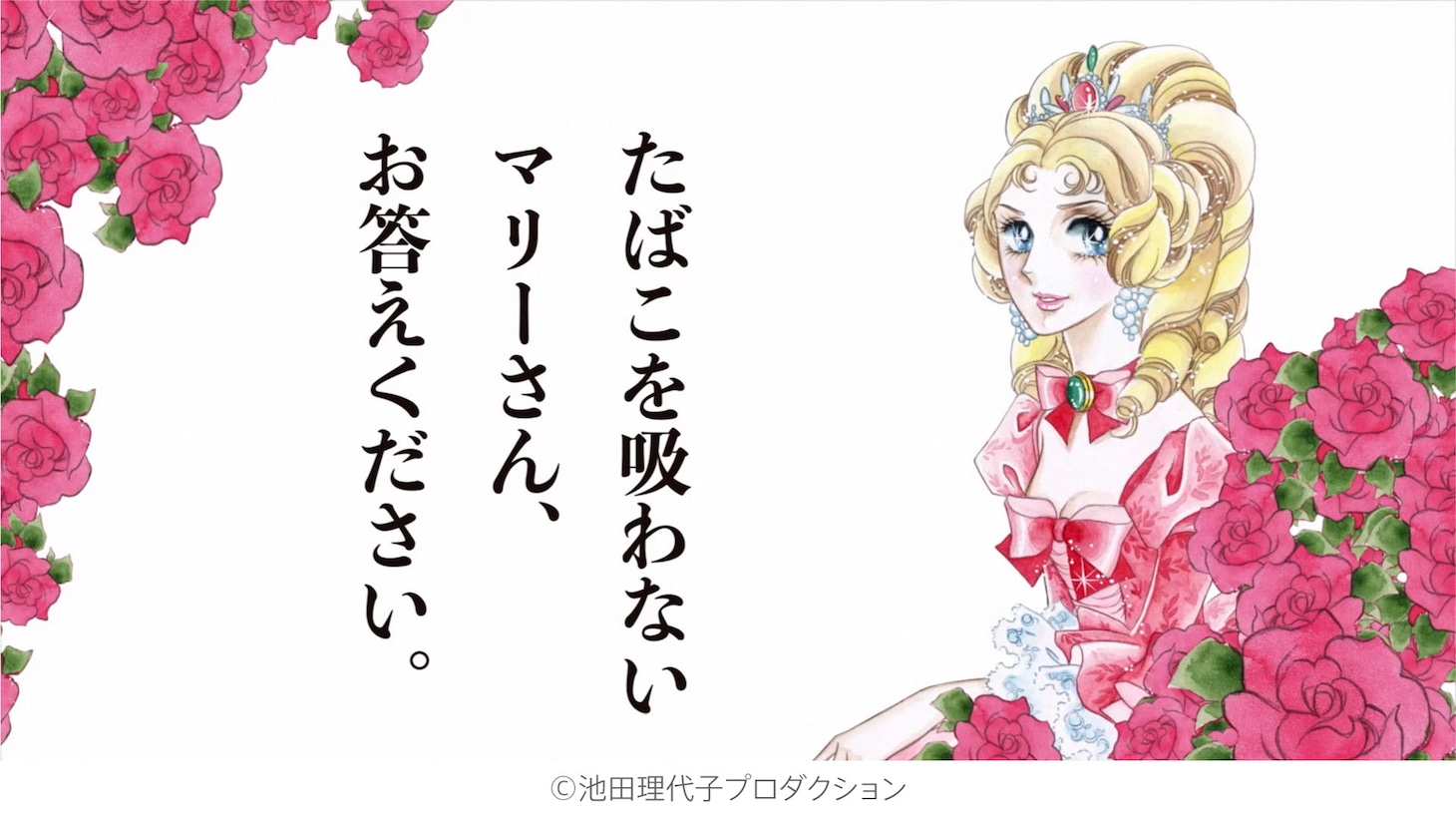「答えて！マリーさん」編より。