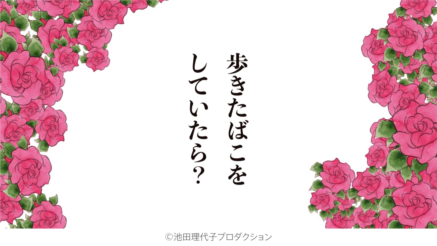 「答えて！マリーさん」編より。