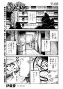 「優しい声よりメシがいい」より。