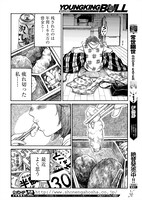 「優しい声よりメシがいい」より。