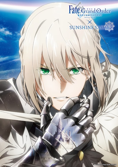 「劇場版 Fate/Grand Order -神聖円卓領域キャメロット- 前編 Wandering; Agateram」キービジュアル