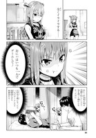 「反抗できない！いばらちゃん」1巻より。