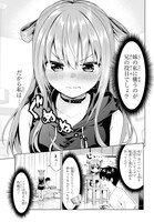 「反抗できない！いばらちゃん」1巻より。