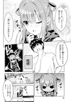 「反抗できない！いばらちゃん」1巻より。