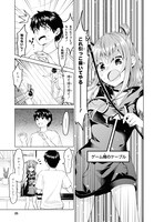 「反抗できない！いばらちゃん」1巻より。