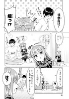 「反抗できない！いばらちゃん」1巻より。