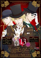 「原作ポスター（キラキラ仕様）」