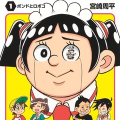 仕事も恋も心理学で切り抜けろ テクニック満載の 平松っさんの心理学 1巻 コミックナタリー 仕事も恋も心理学で切り抜けろ テクニック満載の 平松っさんの心理学 1巻 コミックナタリー