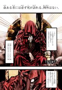 「TRUMP」第1話より。