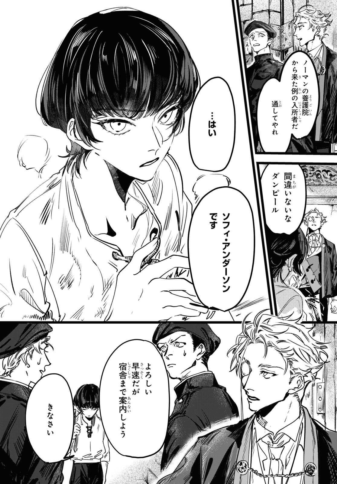 「TRUMP」第1話より。