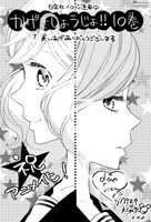 一部の一般書店で配布される特典。