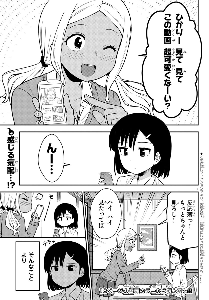 「ギャルの背後に霊がいる」より。