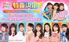 アイカツプラネット キービジュアル公開 諸星すみれら歴代声優の出演も コミックナタリー アイカツプラネット キービジュアル公開 諸星すみれら歴代声優の出演も コミックナタリー