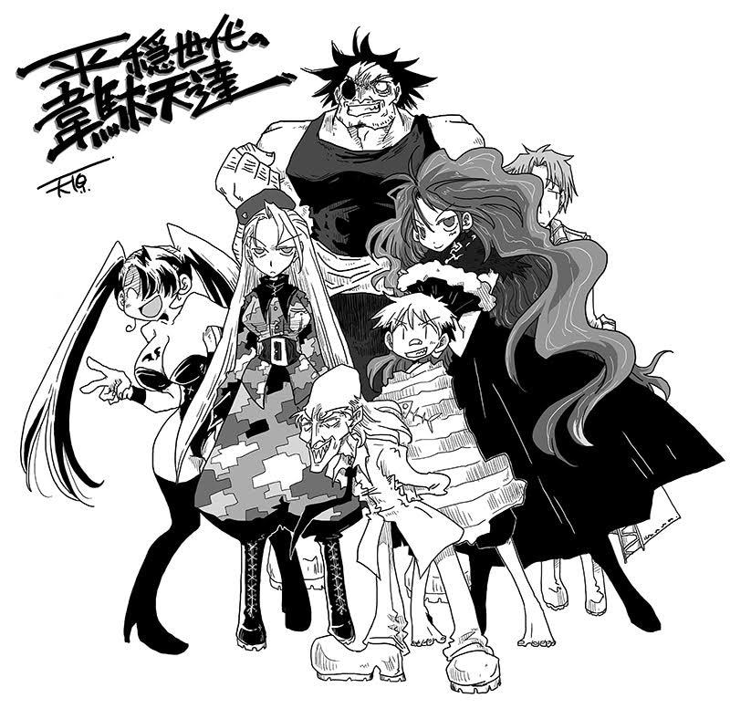 天原のTVアニメ化記念イラスト。