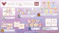 「おジャ魔女どれみ コレクション」の賞品一覧。