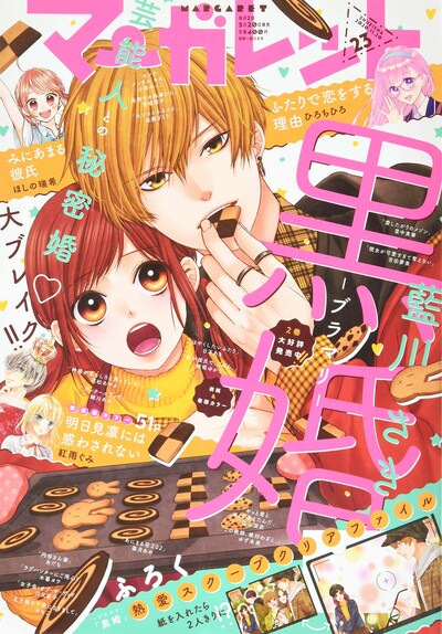 マーガレット23号