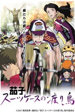 「茄子 スーツケースの渡り鳥」(c)2007 黒田硫黄・講談社/「茄子　スーツケースの渡り鳥」製作委員会