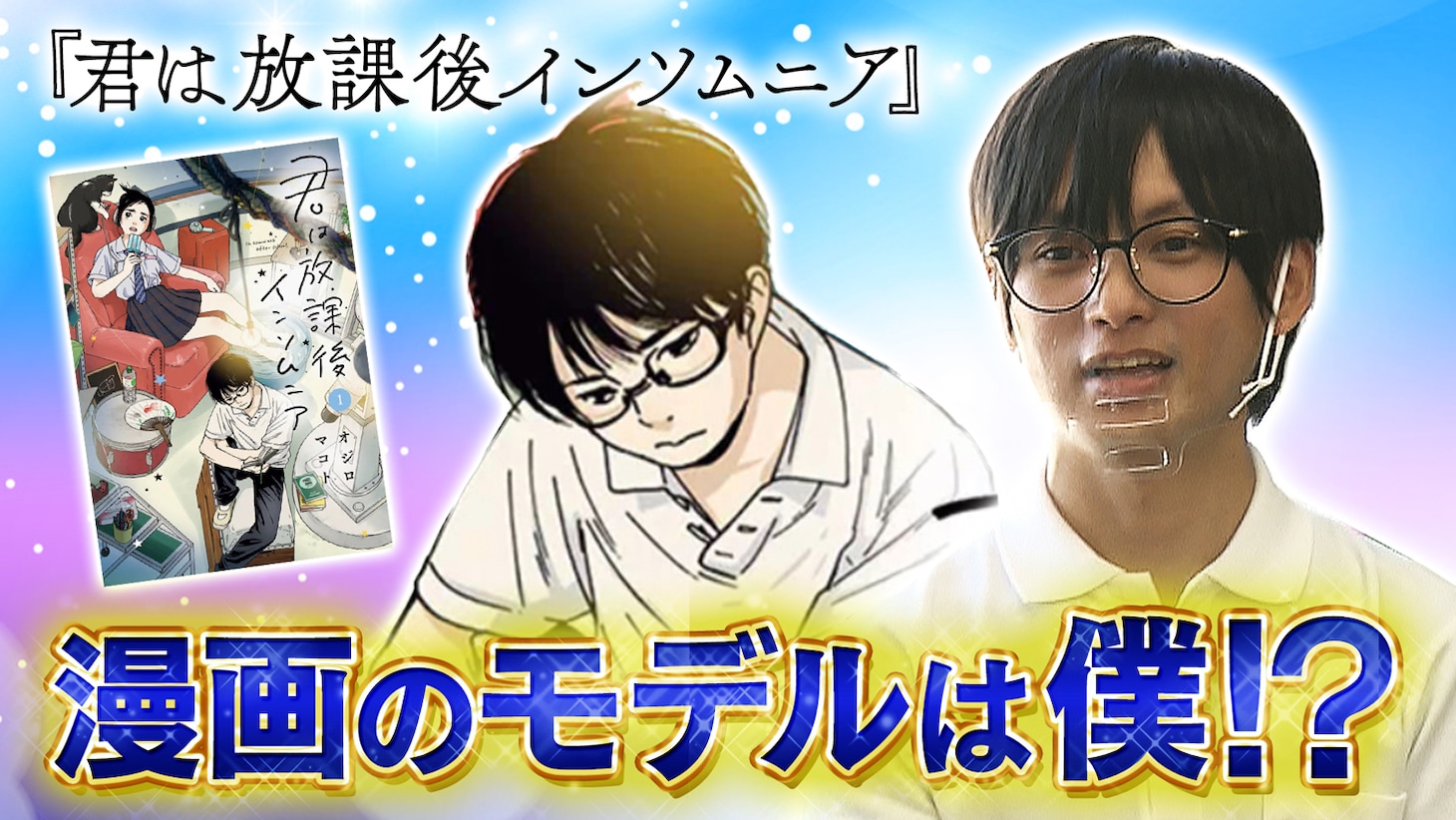 「探偵！ナイトスクープ」より。