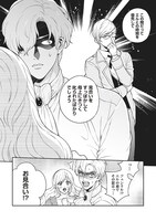 「諸事情により、男装姫は逃亡中！」1巻より。