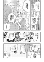 「諸事情により、男装姫は逃亡中！」1巻より。