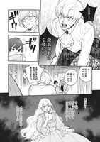 「諸事情により、男装姫は逃亡中！」1巻より。